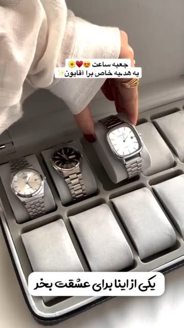 جعبه ساعت دوازده تایی